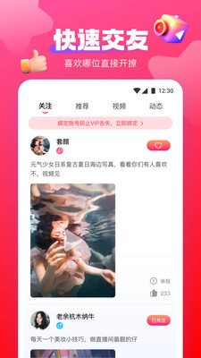 玉蝶直播美女直播app