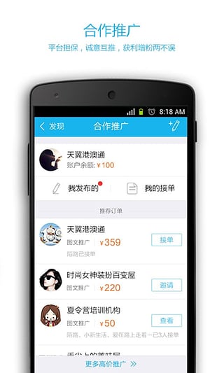 公众号助手APP