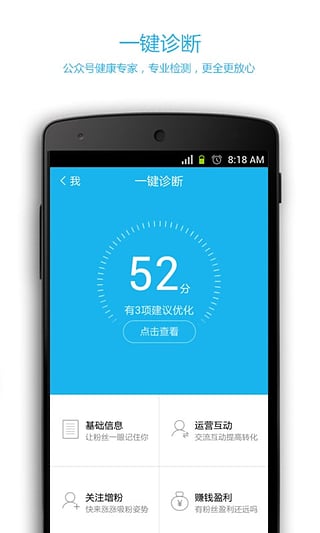 公众号助手APP