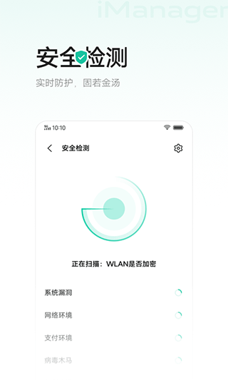 i管家APP VIVO版