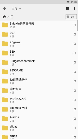 Cx File Explorer APP