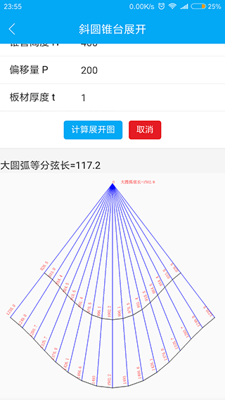 手机钣金展开APP