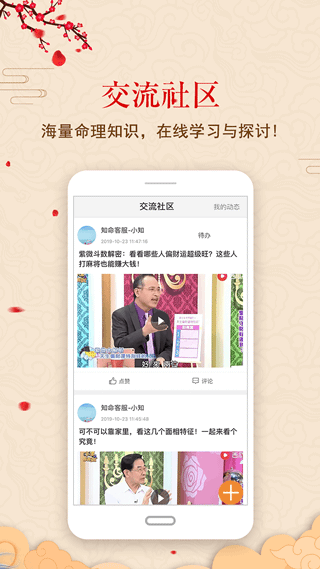 鲁班尺APP