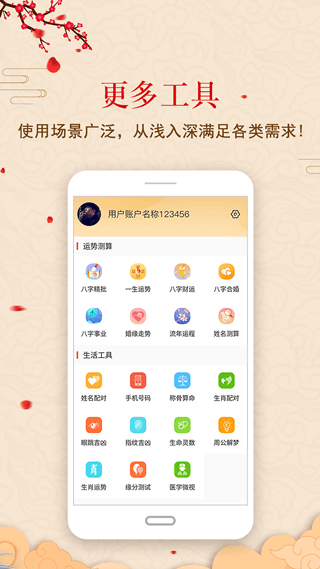 鲁班尺APP