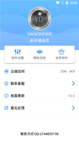 私密相册APP(隐私照片)