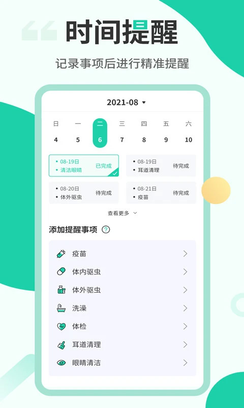 猫语翻译机破解APP