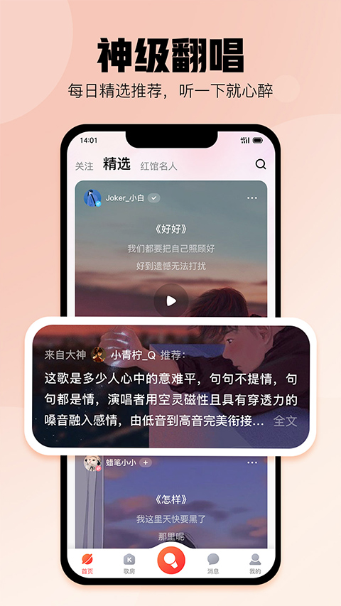 酷狗唱唱K歌APP