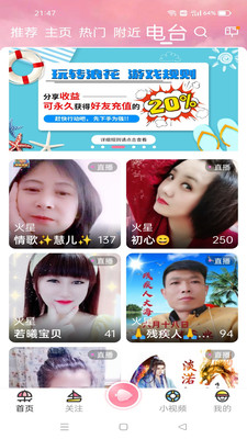 浪花直播app