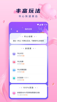 玉兔直播app