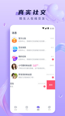 玉兔直播app