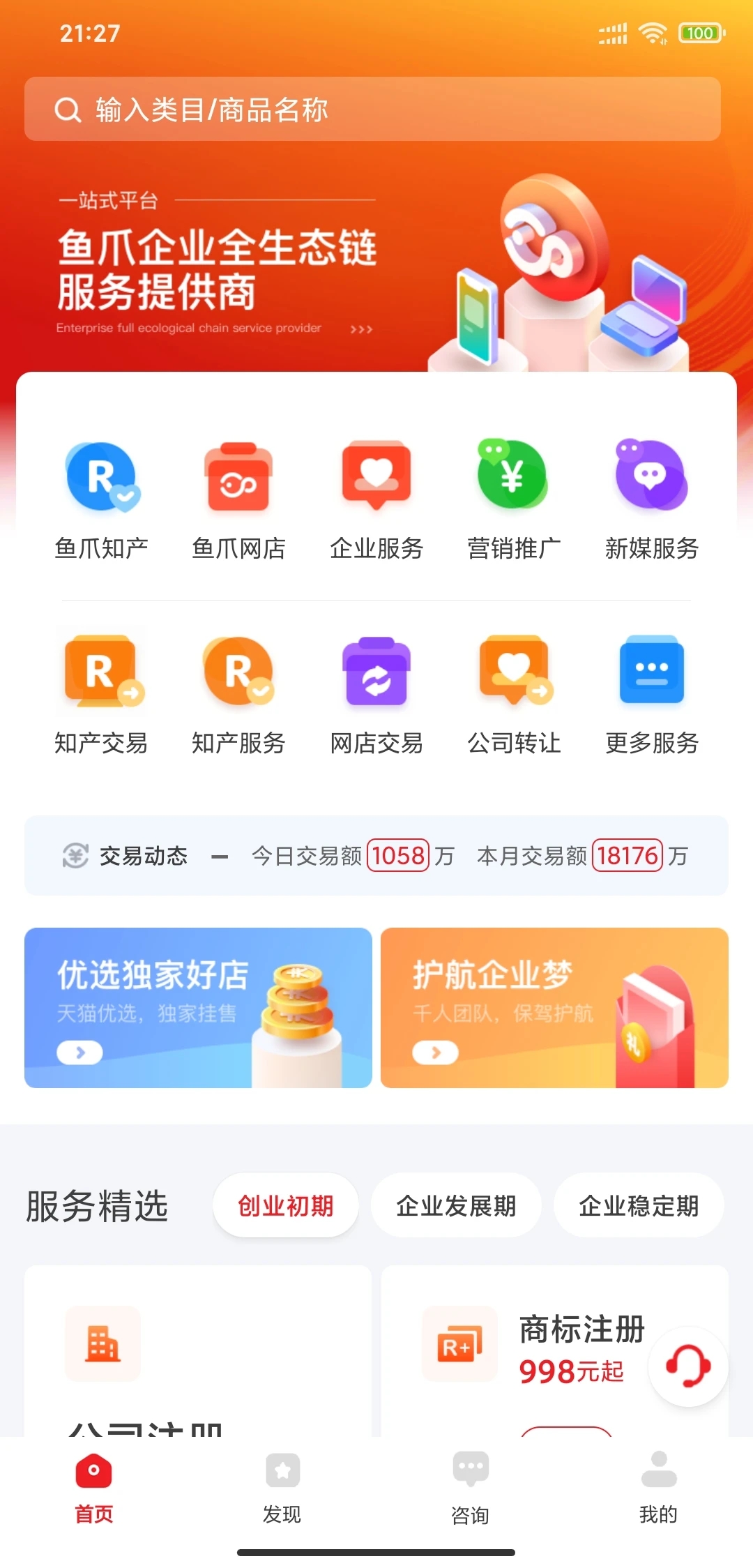 鱼爪网手机版