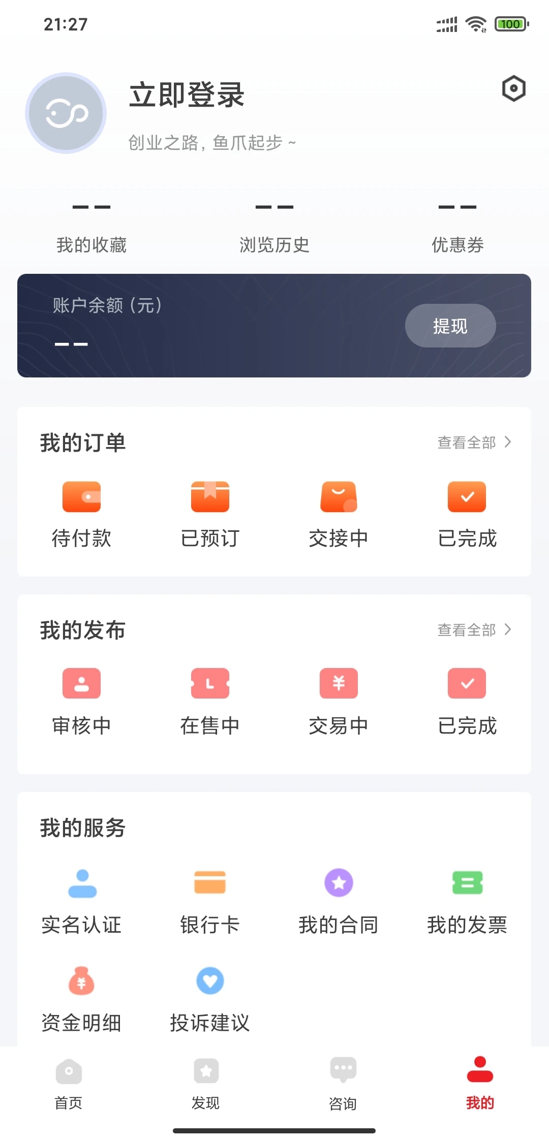 鱼爪网手机版