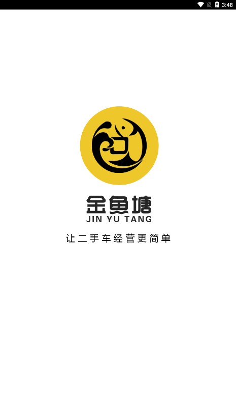 金鱼塘二手车APP