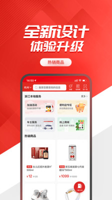 加油广东中国石化APP