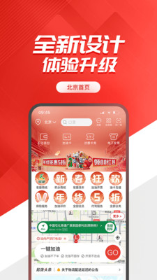 加油广东中国石化APP