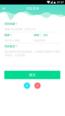 APP开发app(app开发技术服务平台)