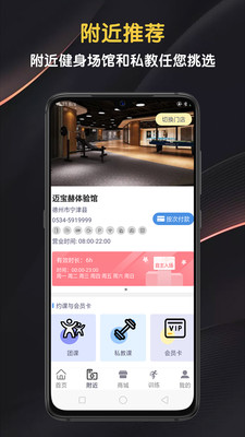 迈宝赫Club健身APP