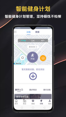 迈宝赫Club健身APP