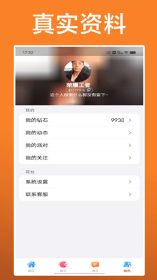 橘子视频直播app