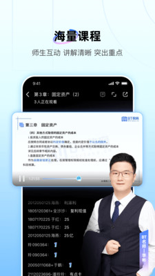 BT教育APP