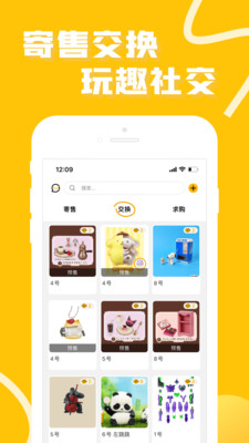 52TOYS APP(原：玩蛋趣app)