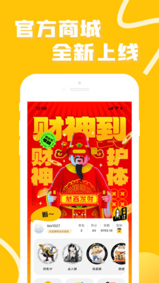 52TOYS APP(原：玩蛋趣app)