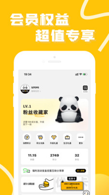 52TOYS APP(原：玩蛋趣app)