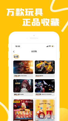 52TOYS APP(原：玩蛋趣app)