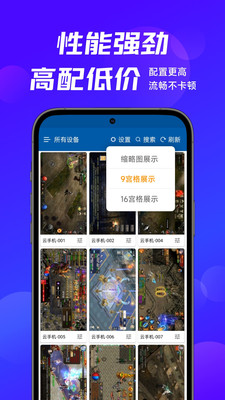 云帅云手机APP