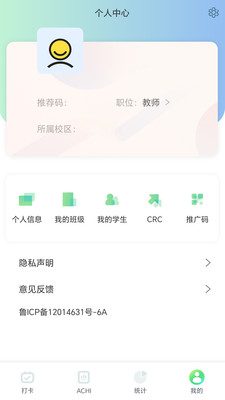 金石教育APP