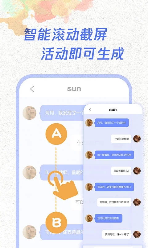 一键截屏APP免费版