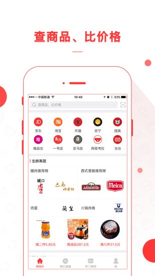 好物清单APP(原:喵喵折)