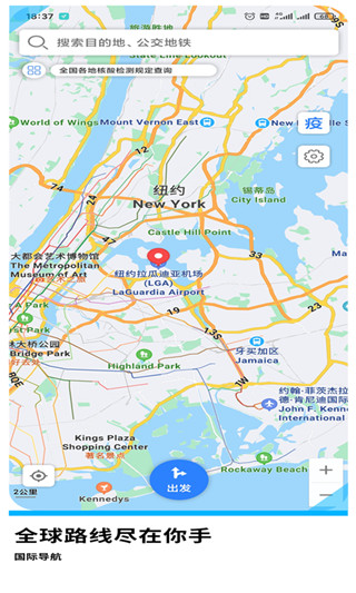 GPS导航地图APP