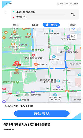 GPS导航地图APP