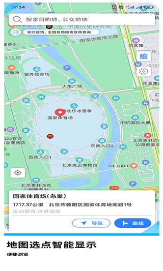 GPS导航地图APP