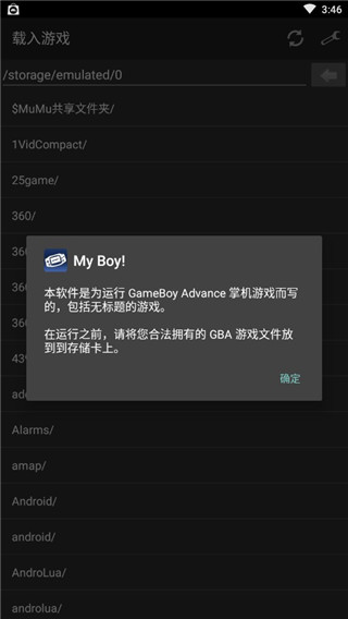 My Boy(GBA模拟器)