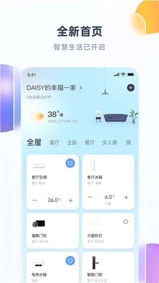 长虹空调万能遥控器APP