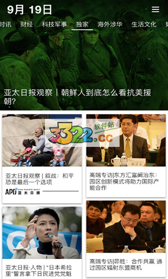 Xinhua News APP