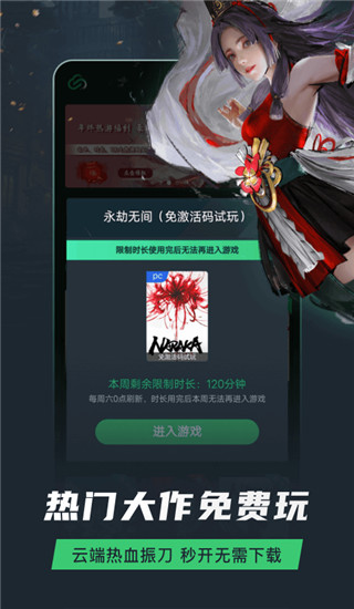 网易云游戏app