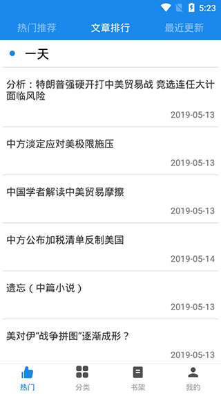 杂志天下APP