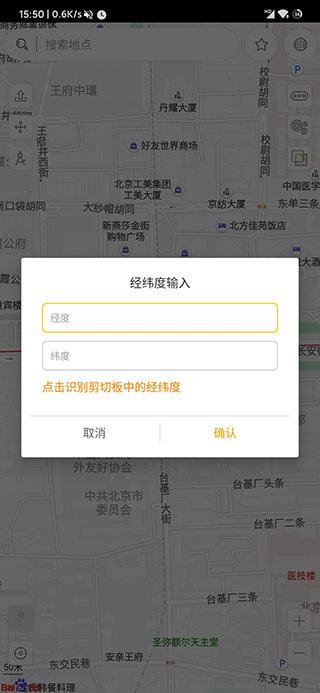 遁地GPS虚拟定位APP