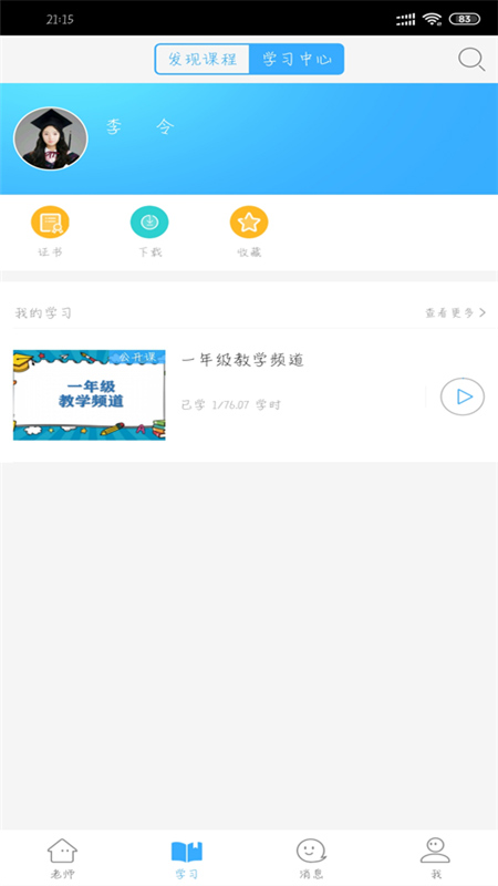 湖北教育云APP(湖北中小学智慧教育平台)