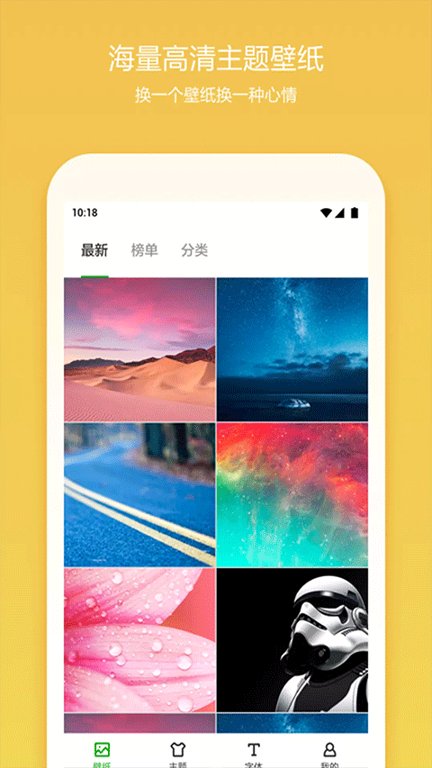 360桌面APP