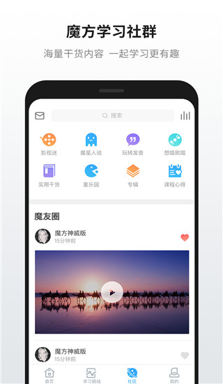 英语魔方秀APP(英语学习)