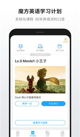 英语魔方秀APP(英语学习)