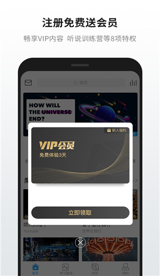 英语魔方秀APP(英语学习)