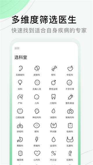 医院挂号网APP