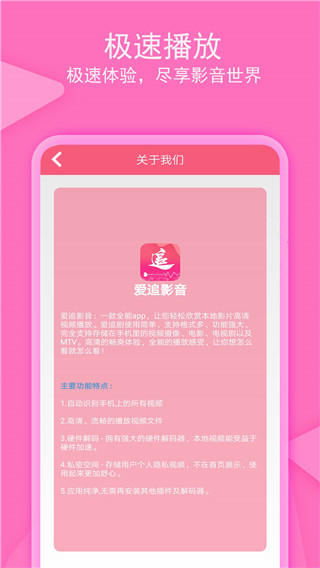 爱追剧APP