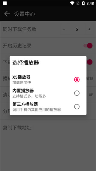 蟒蛇APP(手机下载工具)