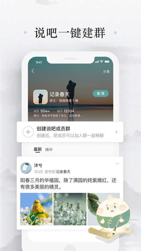 易信APP聊天社交